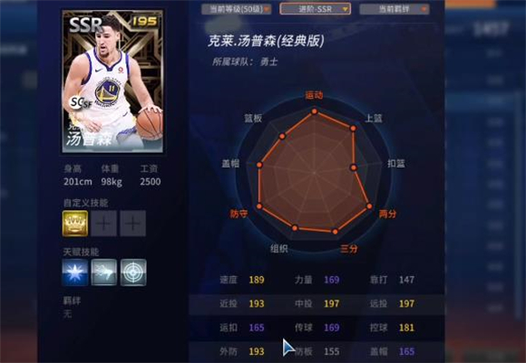 NBA2K25梦幻球队安卓版