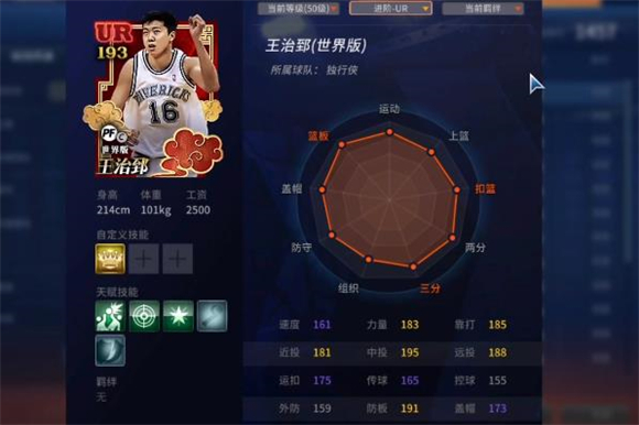 NBA2K25梦幻球队安卓版