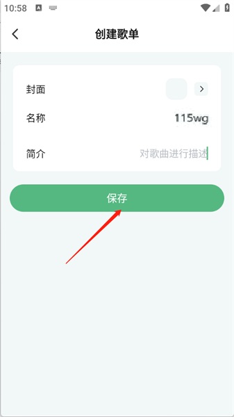 千千畅听app