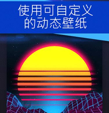 壁纸引擎wallpaper