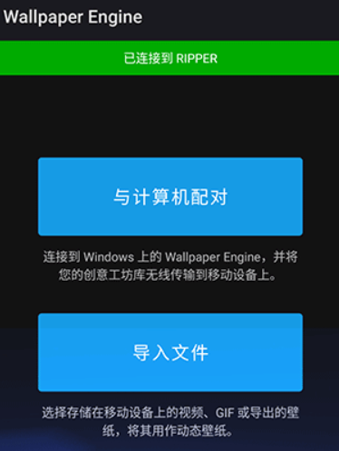 壁纸引擎wallpaper