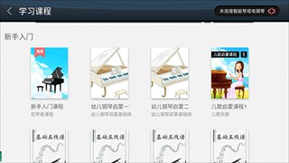 钢琴教练