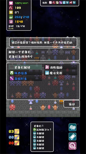 转生魔塔中文版