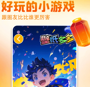 壁纸多多小助手