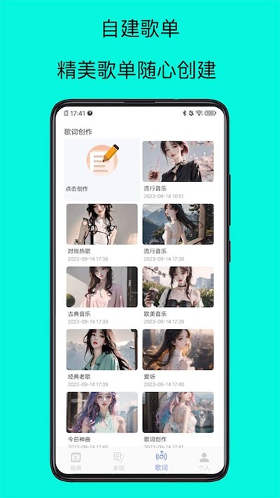 歌词适配复活版