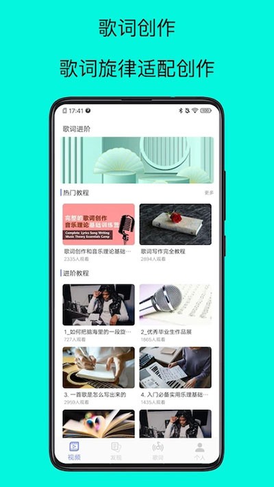歌词适配复活版