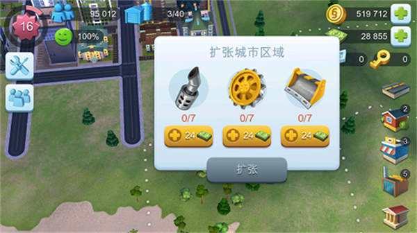 simcity手机版