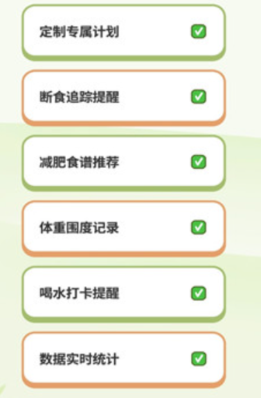 懒人轻断食app
