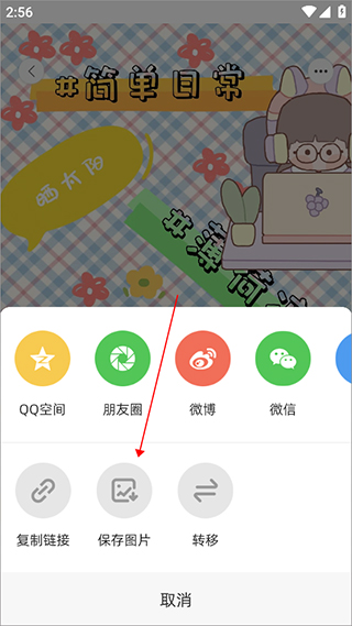 时光手帐app