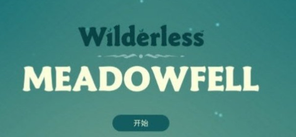 梅多菲尔安卓