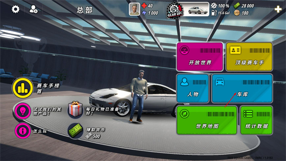 OWRC开放世界赛车中文版
