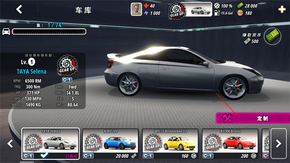 OWRC开放世界赛车中文版
