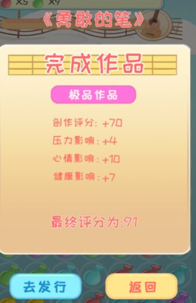 校园时光录汉化