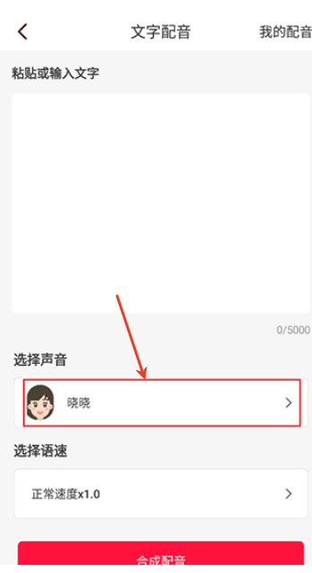 视频转文字安卓版