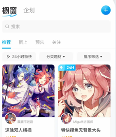 米画师app绘画手机版