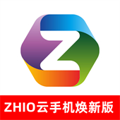 zhio云手机app