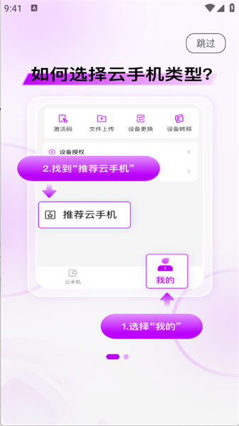 zhio云手机app