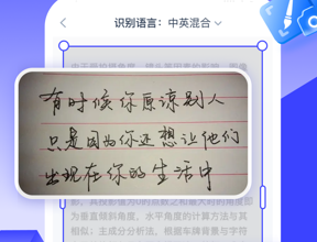 秒转文字识别软件安卓手机版