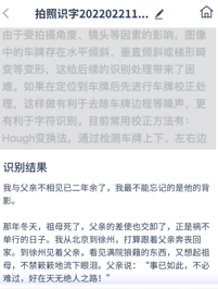 秒转文字识别软件安卓手机版
