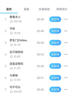 准点闹钟安卓软件