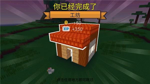 方块世界3D（Block Craft 3D）