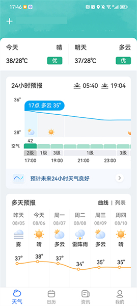 手机天气预报app