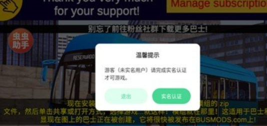 宇通客车模拟器2025