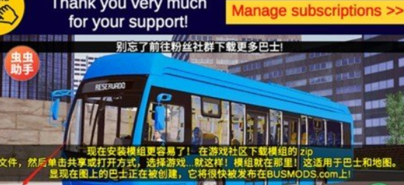 宇通客车模拟器2025