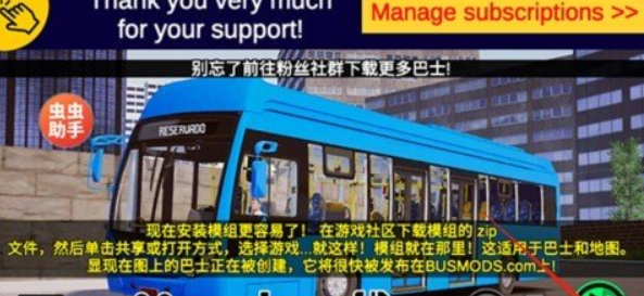 宇通客车模拟器2025