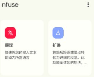 infuse安卓版