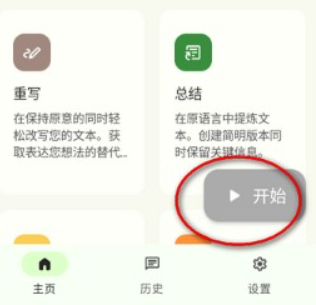 infuse安卓版