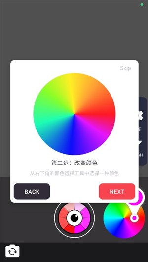 变色相机APP