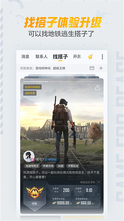 和平营地安卓版