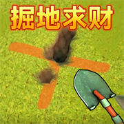 超级挖掘达人手游