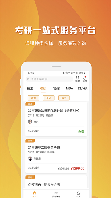 乐学喵app