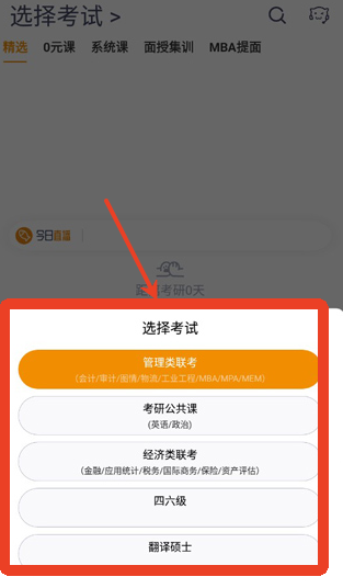 乐学喵app