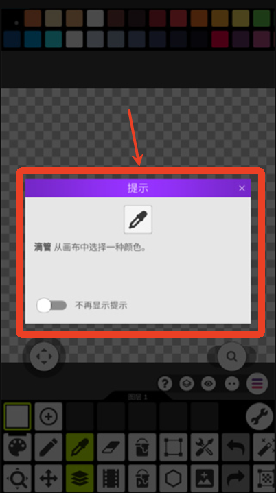 像素画板中文版