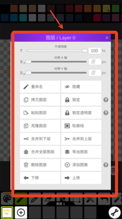 像素画板中文版