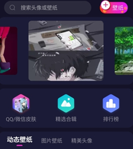 安卓主题动态壁纸软件