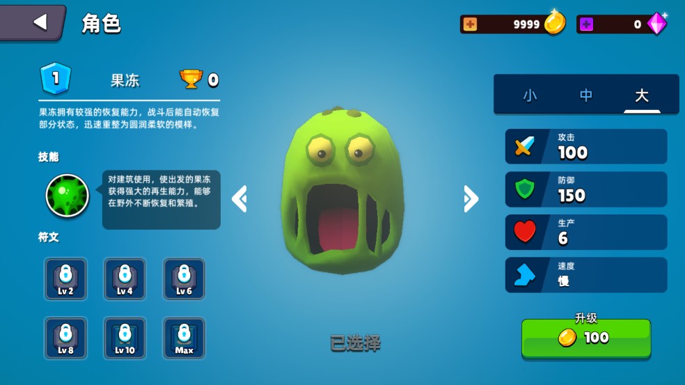 史莱姆大作战汉化版