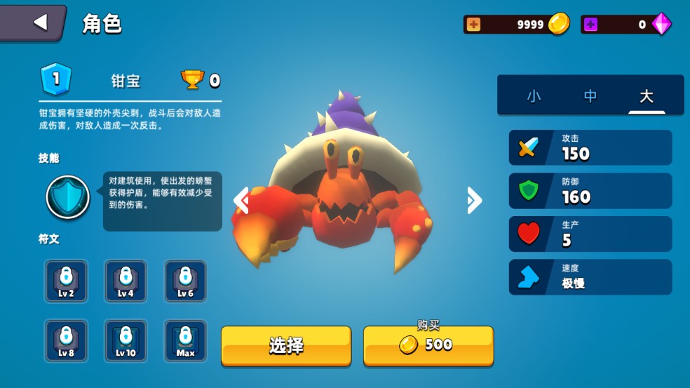 史莱姆大作战汉化版