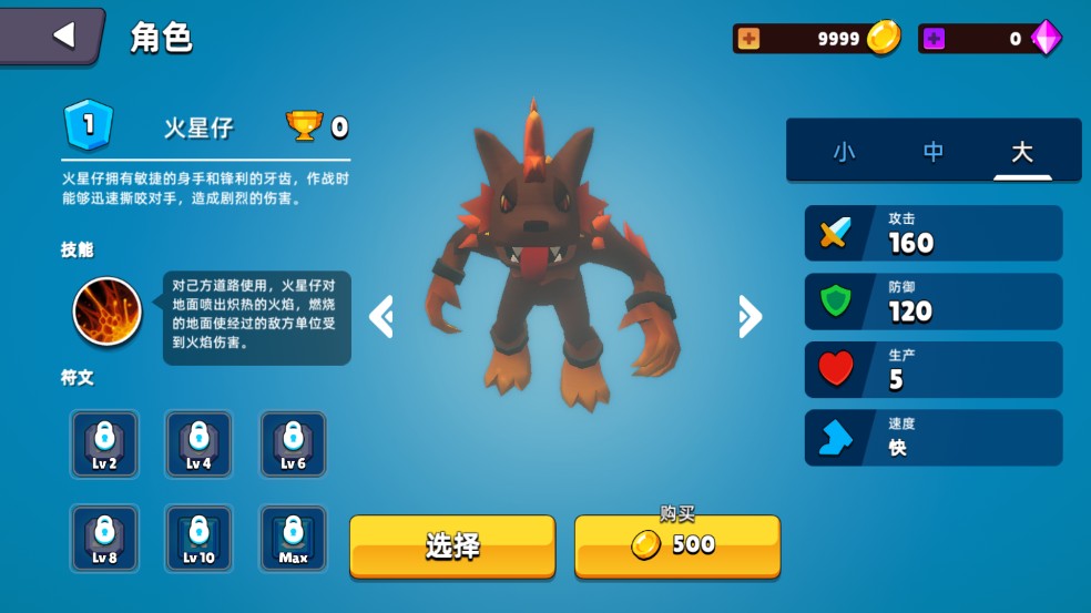 史莱姆大作战汉化版
