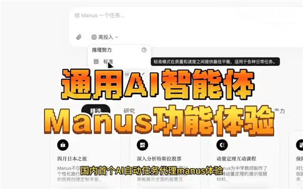 Manus全功能介绍-Manus能做什么