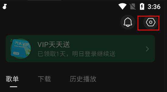 汽水音乐软件