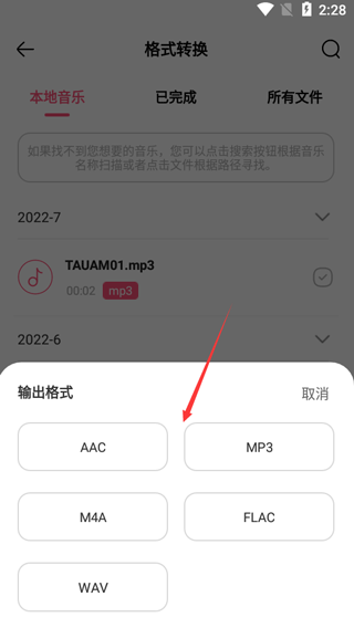 音频编辑转换器app