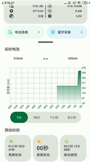 BatteryGuru中文版