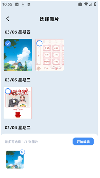 画质怪兽修复app