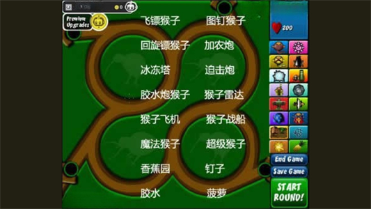 气球塔防4