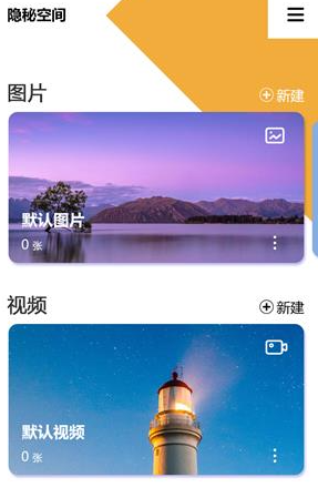 隐秘空间app