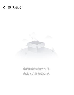 隐秘空间app